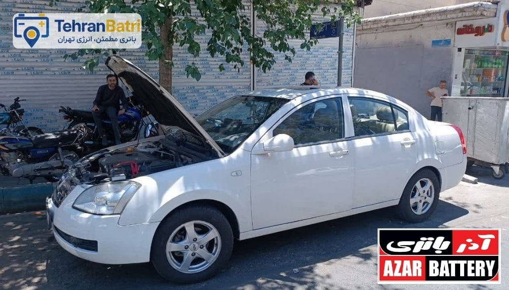 امداد باتری آذر باتری - تهران باتری