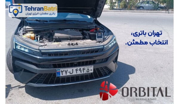 امداد باتری اوربیتال تهران - تهران باتری