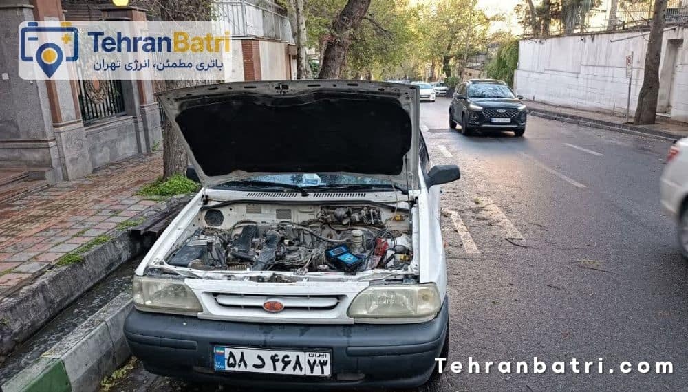 امداد باتری جنوب تهران - تهران باتری