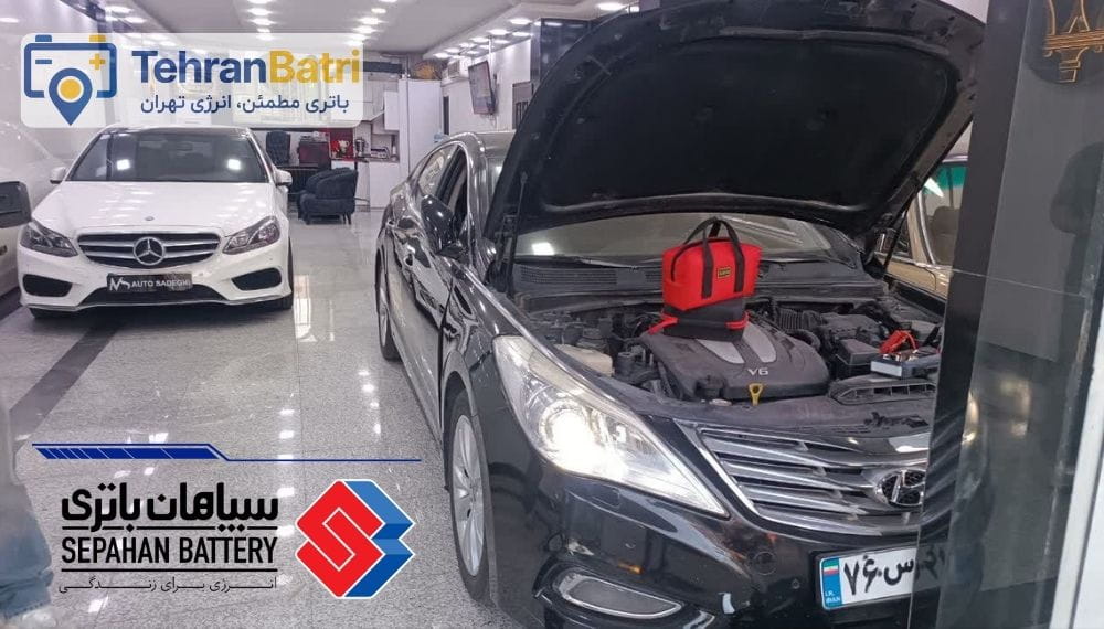 امداد باتری سپاهان - تهران باتری