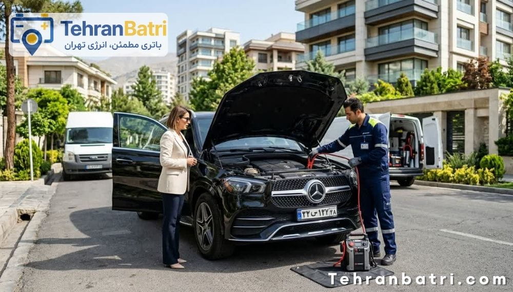 امداد باطری شمال تهران - تهران باتری