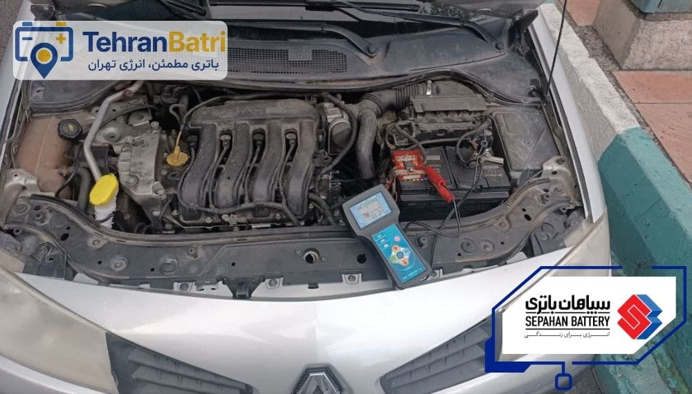 تعویض باتری سپاهان در محل