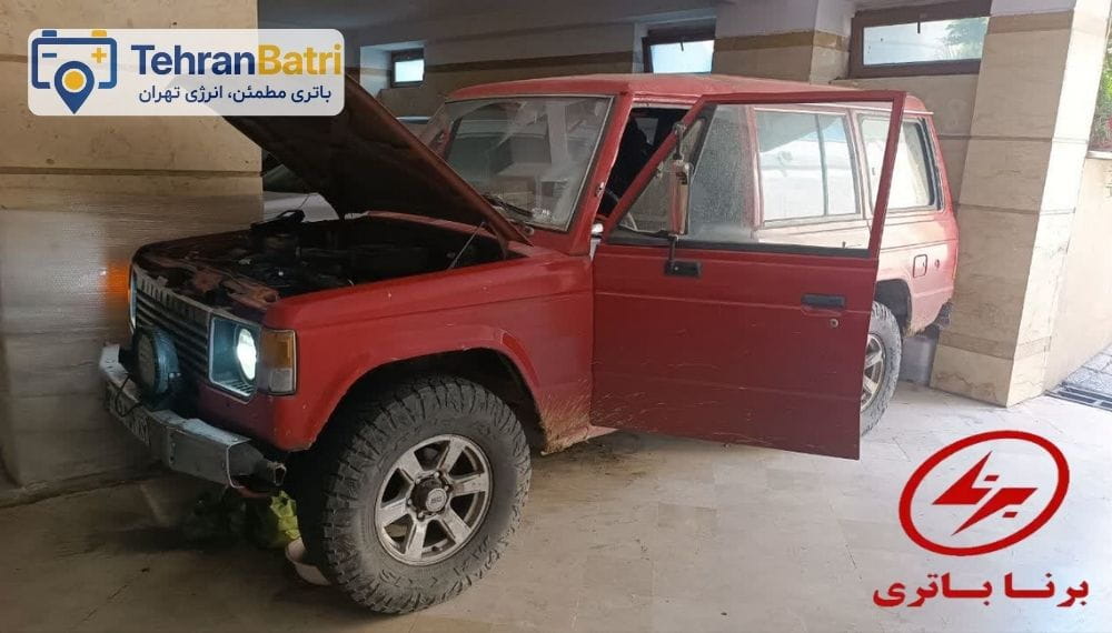 امداد باتری برنا باتری - تهران باتری