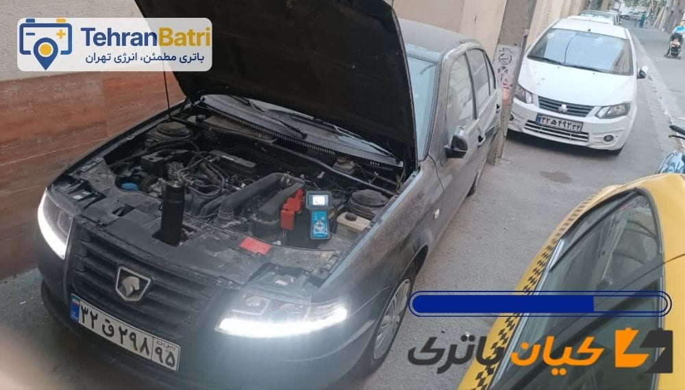 امداد باتری کیان باتری - تهران باتری