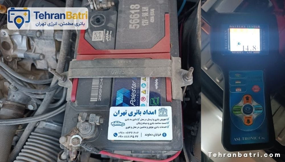 تعویض باتری برنا باتری - تهران باتری