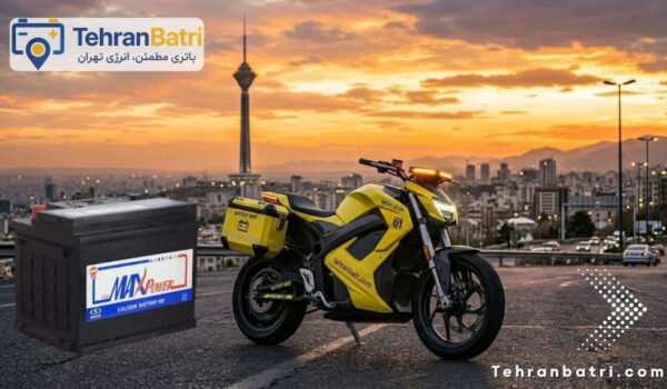 تعویض باتری مکس پاور - تهران باتری