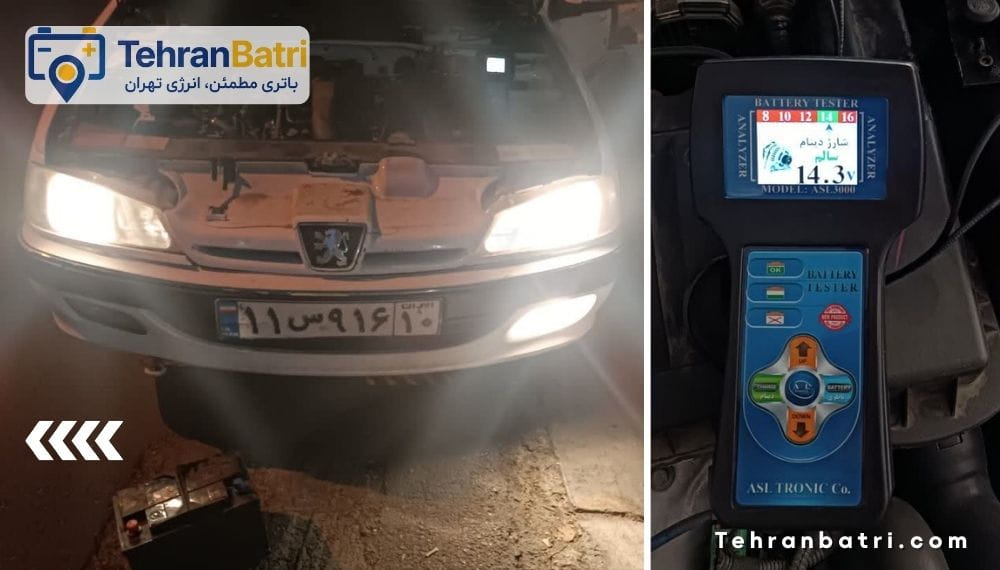 تعویض باتری - تهران باتری