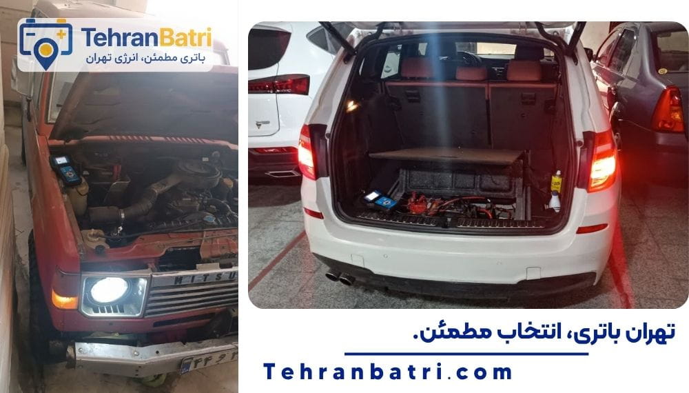 هزینه باتری به باتری - تهران باتری